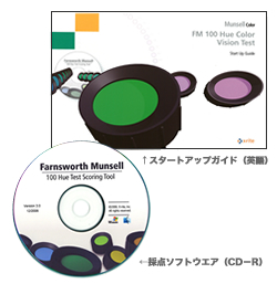 パントン ファンズワース・マンセル・FM100ヒューテスト　Famsworth-Munsell&reg; 100 Hue Test Software Included  