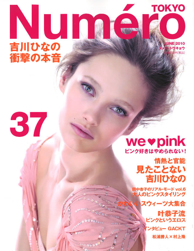 雑誌「Numero Tokyo」2010年6月号